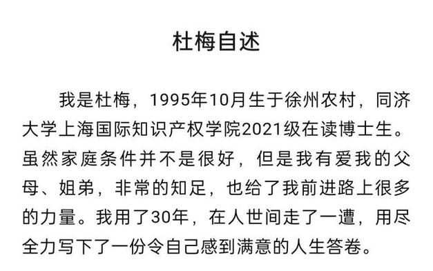 今日特码科普！同济女博士癌症去世,百科词条爱好