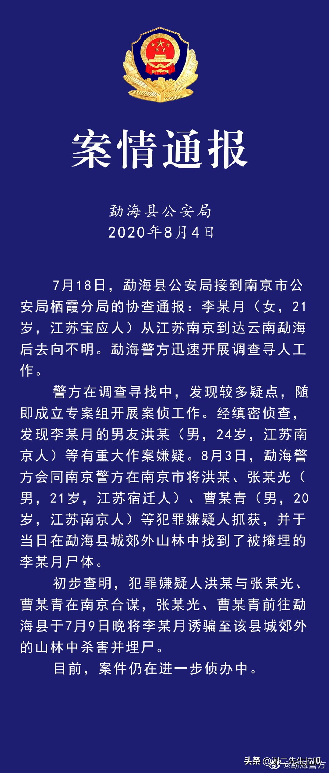 今日特码科普！25岁模特边境失联,百科词条爱好