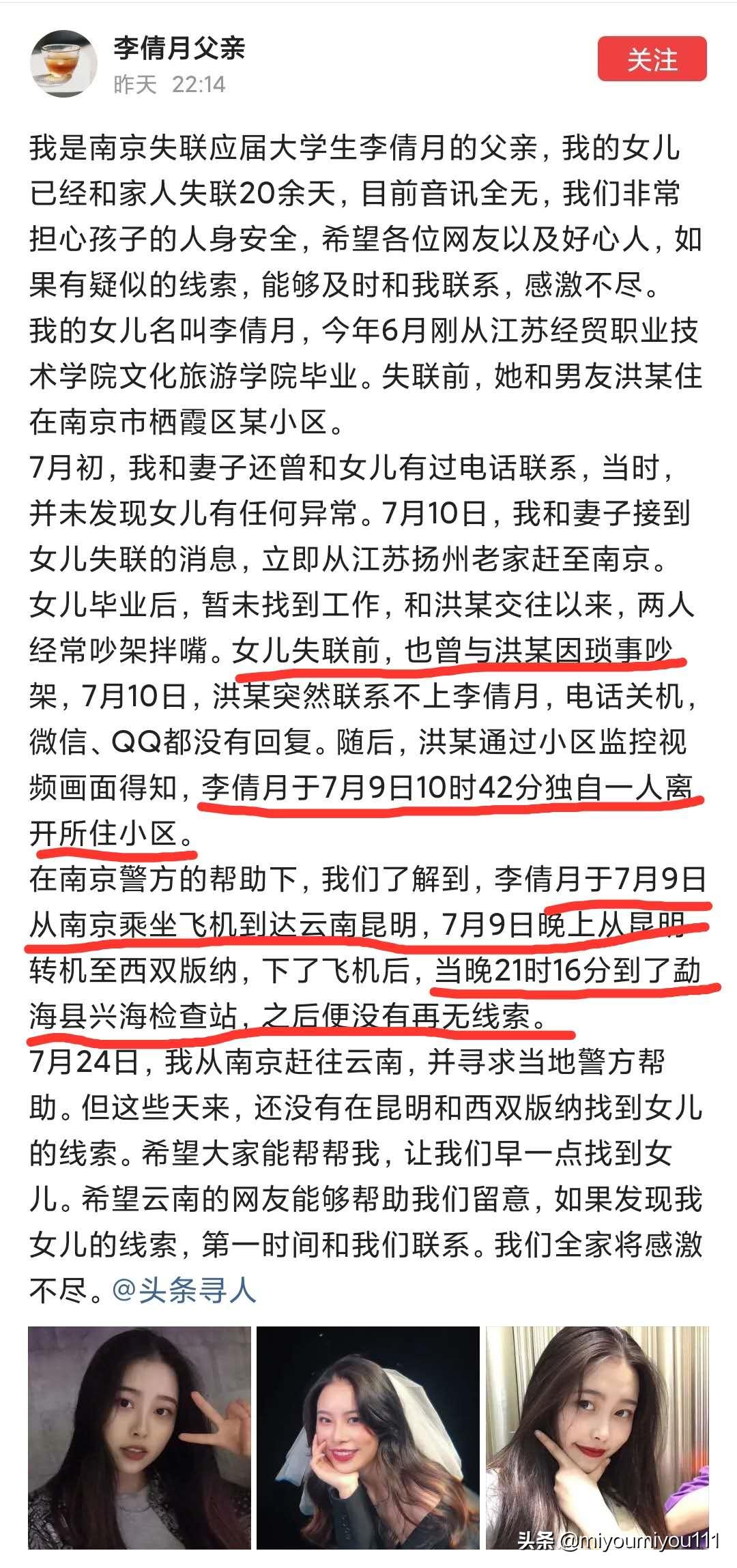 今日特码科普！25岁模特边境失联,百科词条爱好