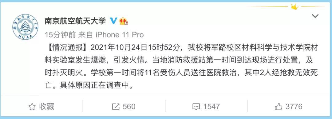 今日特码科普！呼和浩特车祸4死2伤,百科词条爱好