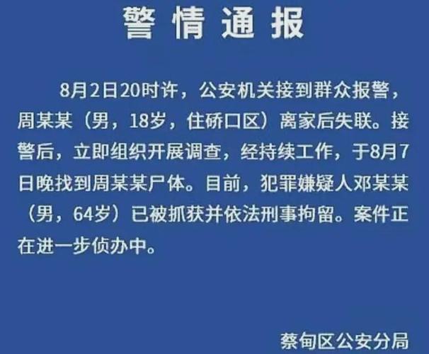 今日特码科普！通报19岁大学生失联,百科词条爱好