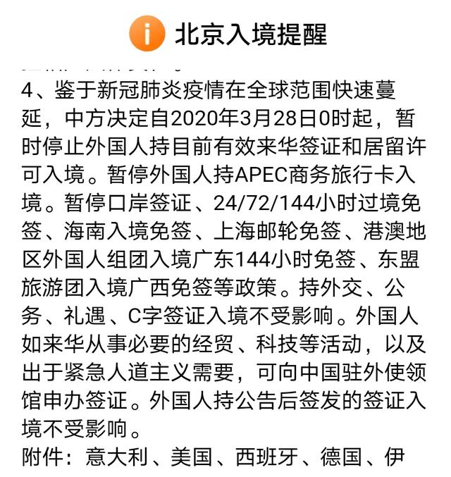 今日特码科普！华裔科学家从美归国,百科词条爱好