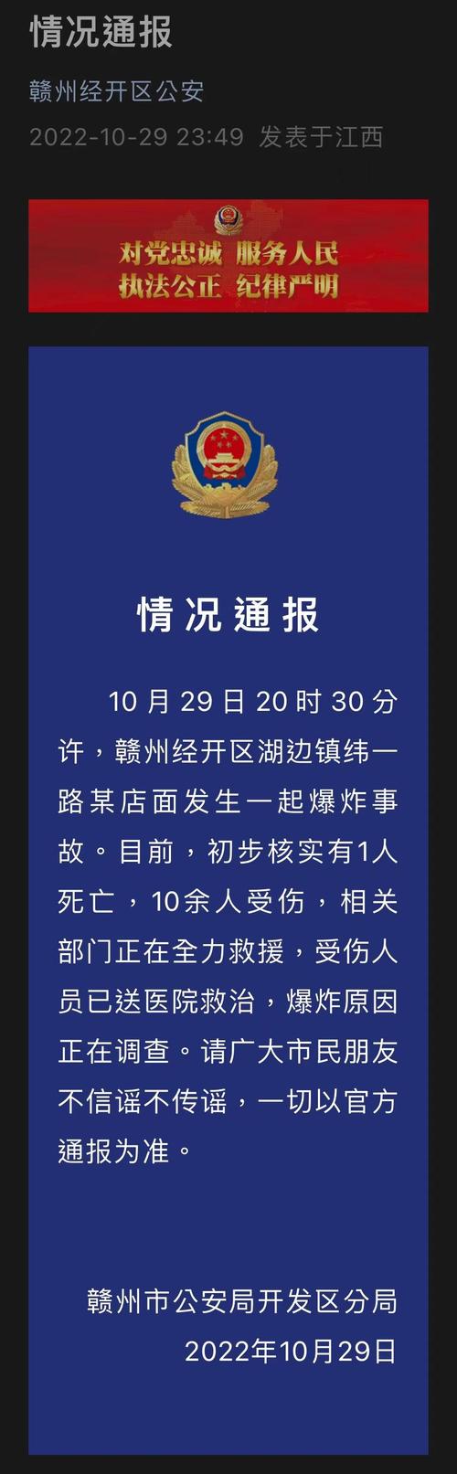 今日特码科普！民房爆炸致2死1伤,百科词条爱好