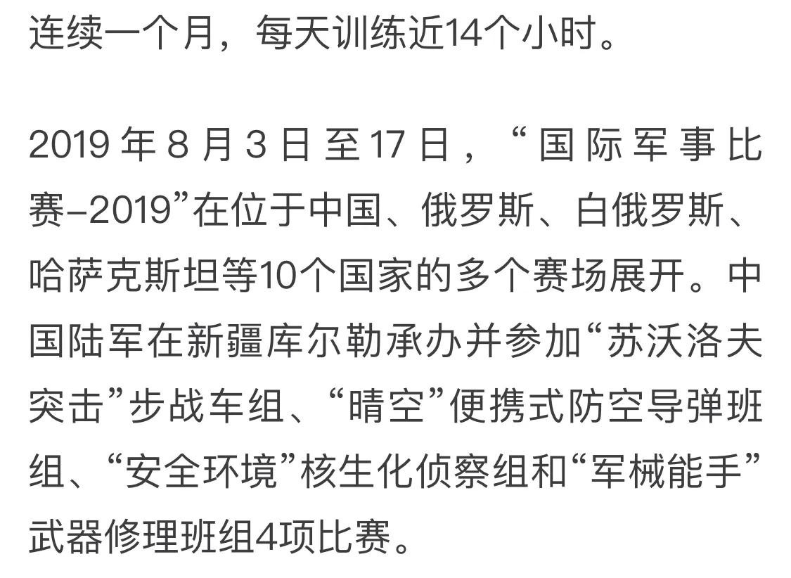 今日特码科普！入伍1年立一等功,百科词条爱好