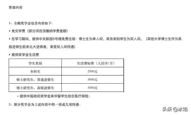 今日特码科普！47分逆袭成北大教授,百科词条爱好