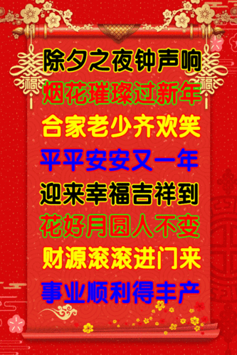 今日特码科普！未来5年没大年三十,百科词条爱好