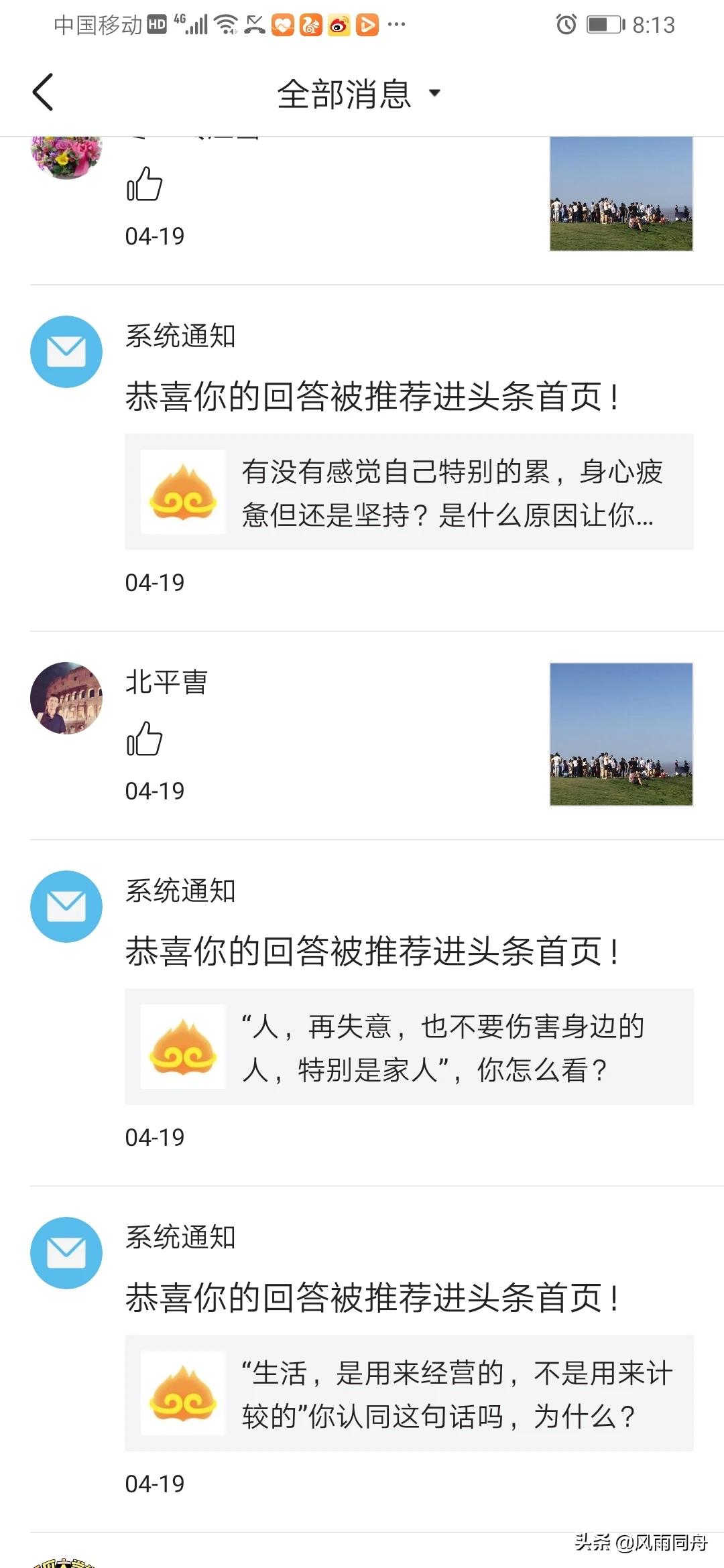 今日特码科普！企业发奖励超1亿元,百科词条爱好