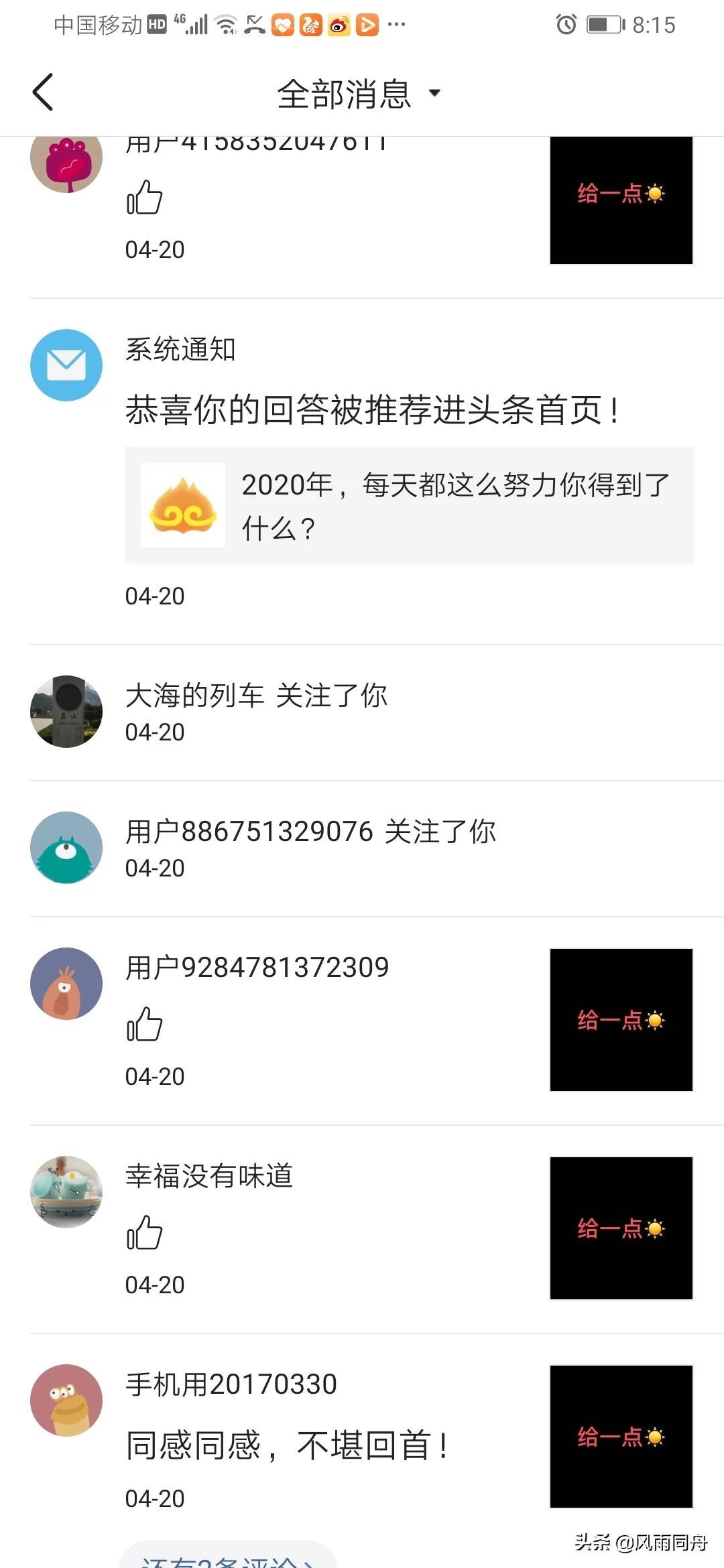 今日特码科普！企业发奖励超1亿元,百科词条爱好