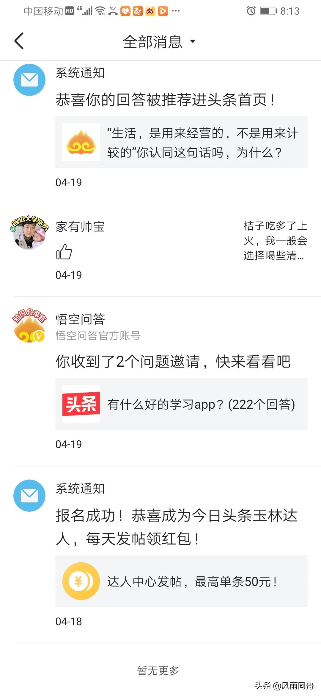 今日特码科普！企业发奖励超1亿元,百科词条爱好