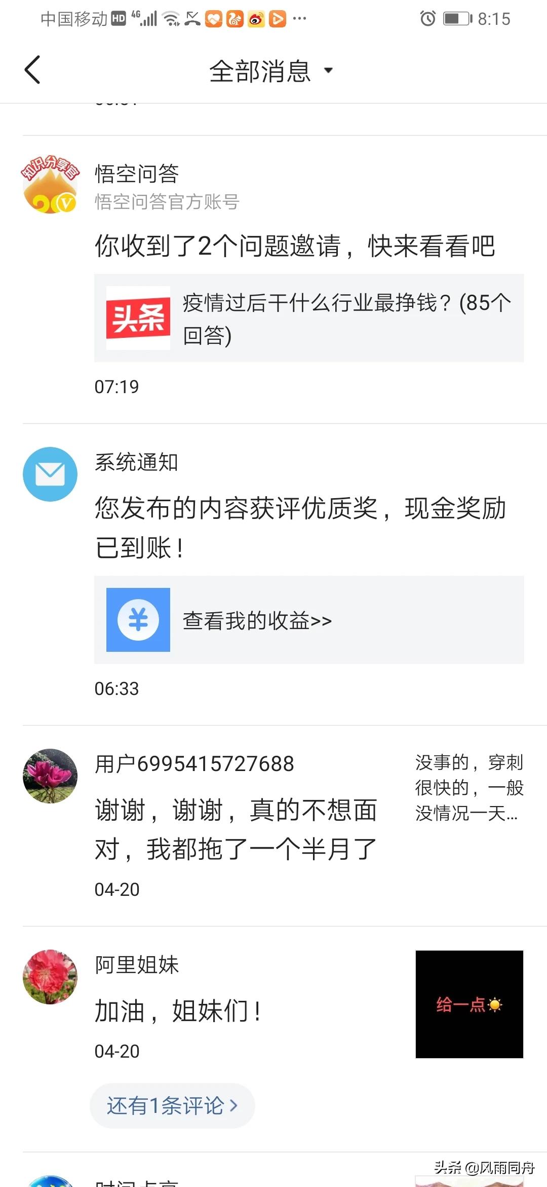 今日特码科普！企业发奖励超1亿元,百科词条爱好