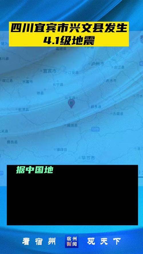 今日特码科普！四川乐山4.1级地震,百科词条爱好