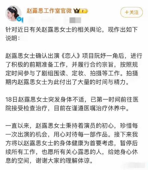 今日特码科普！赵露思长文谈抑郁症,百科词条爱好