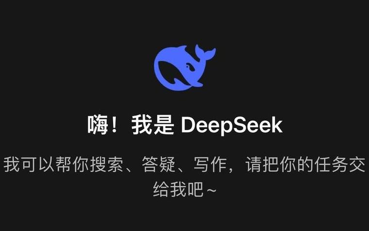 今日特码科普！华为接入DeepSeek,百科词条爱好