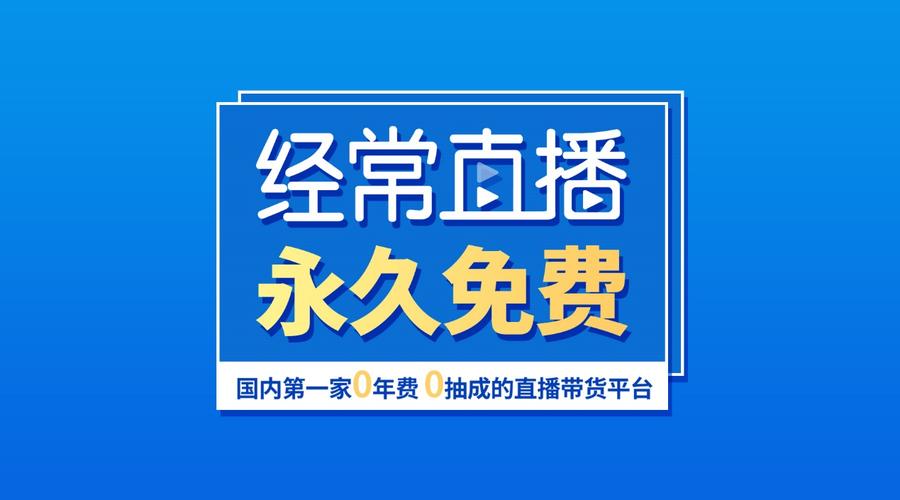 今日特码科普！留几手直播带货亏钱,百科词条爱好