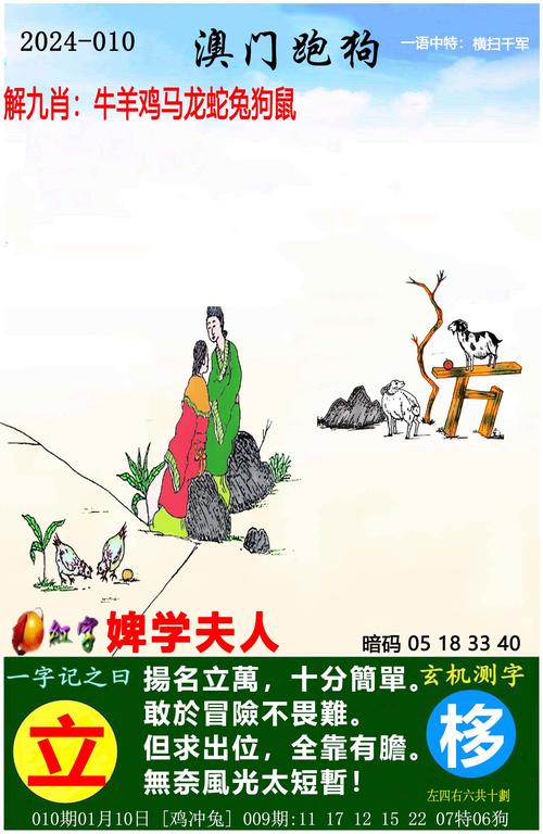 科普二下！米高最后跟谁在一起了_2025最早更新澳彩资料网